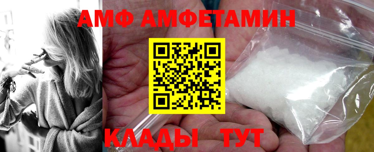 АМФ  blacksprut вход  Бутурлиновка  Вход с VPN  Amphetamine 97%  АМФЕТАМИН 