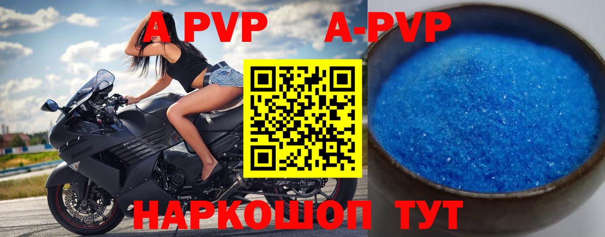 Alpha PVP СК  Вход с VPN  Альфа ПВП VHQ  Alfa_PVP  Бутурлиновка 