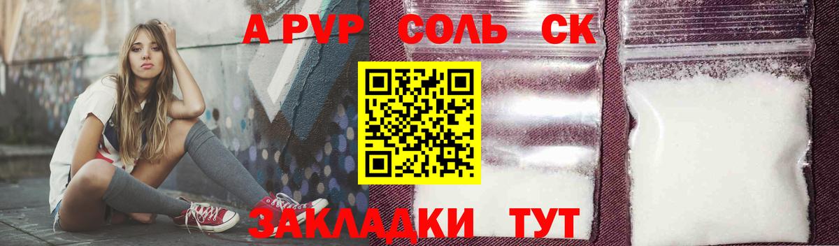 Alpha PVP VHQ Бутурлиновка