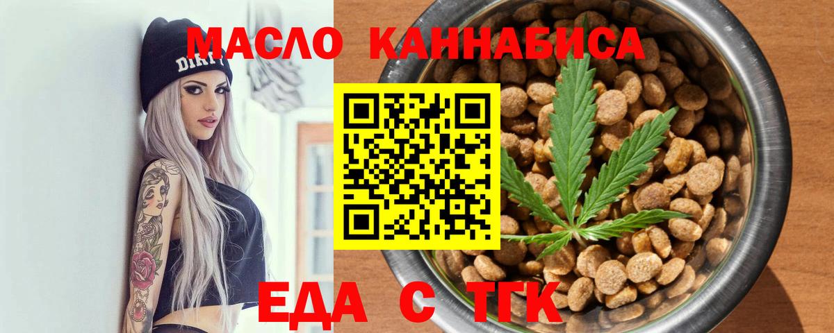 Печенье с ТГК марихуана  Вход с VPN  Бутурлиновка 