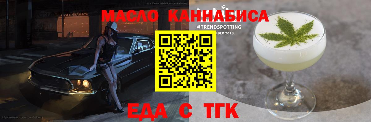 Cannafood конопля Бутурлиновка