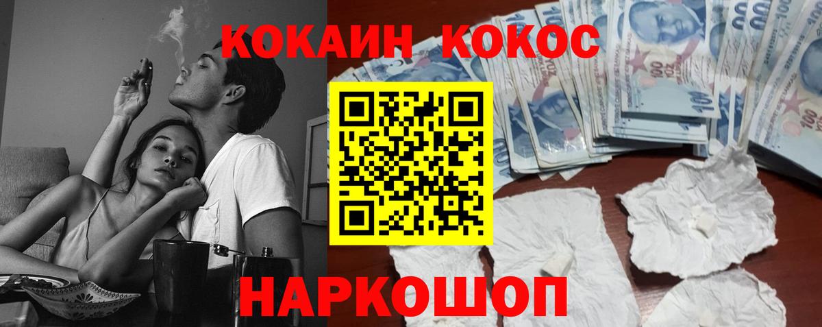 COCAIN 97%  Вход с VPN  Бутурлиновка  Кокаин Колумбийский 