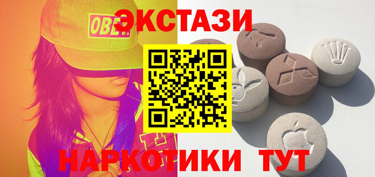 Ecstasy TESLA  Вход с VPN  Бутурлиновка  закладки  Ecstasy louis Vuitton  OMG ONION  ЭКСТАЗИ 