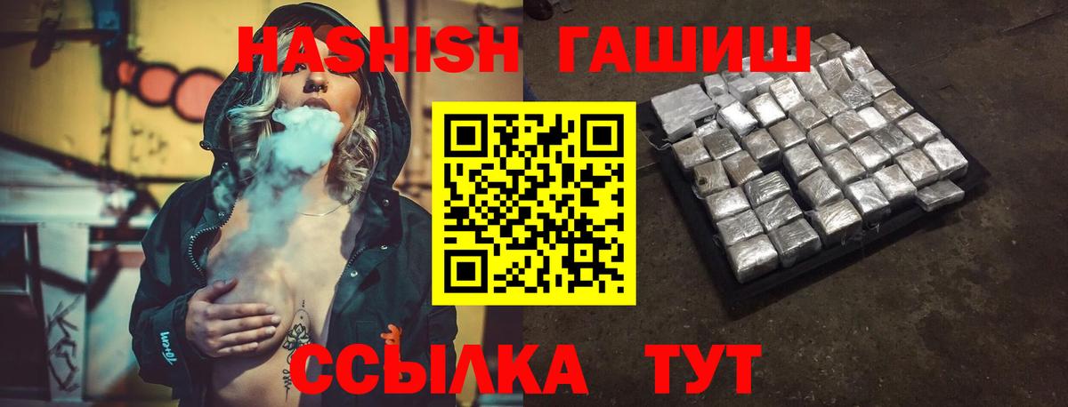 ГАШИШ AMNESIA HAZE  ГАШИШ Premium  Бутурлиновка  ГАШИШ  Вход с VPN 