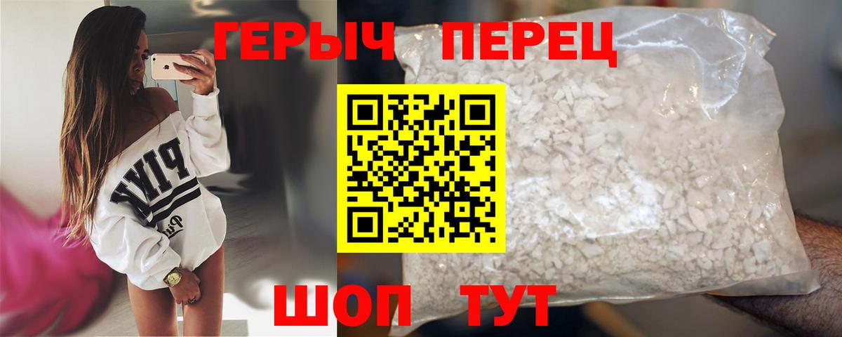 ГЕРОИН хмурый  Вход с VPN  Бутурлиновка 