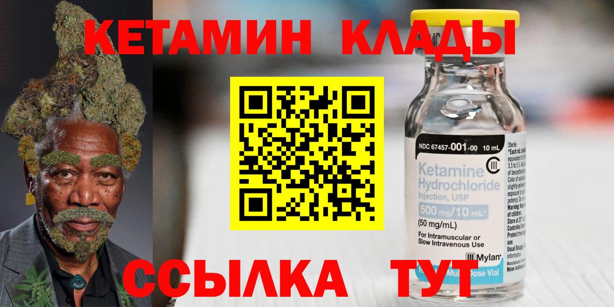 Кетамин ketamine  КЕТАМИН ketamine  Вход с VPN  Бутурлиновка 