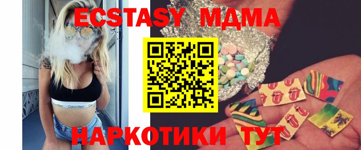 MDMA Molly  Вход с VPN  MDMA crystal  Бутурлиновка 