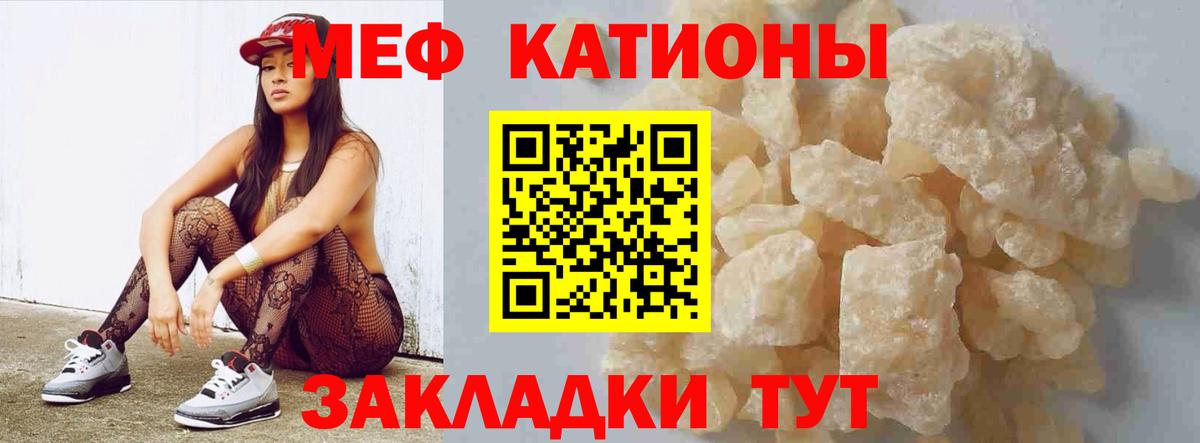 Меф мяу мяу кристаллы Бутурлиновка