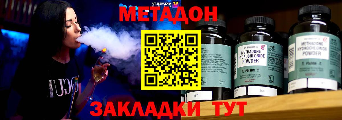 Бутурлиновка  МЕТАДОН methadone  Вход с VPN 