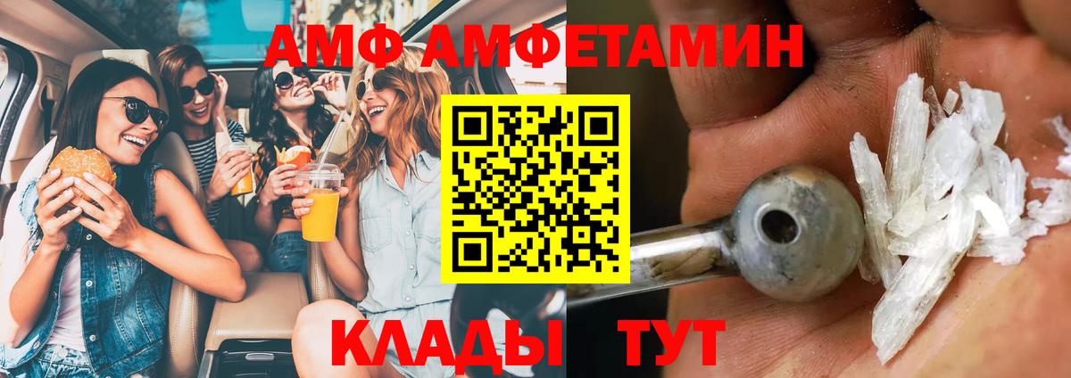 МЕТАМФЕТАМИН кристалл Бутурлиновка