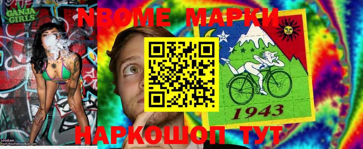 Марки N-bome 1500мкг  Вход с VPN  Бутурлиновка 