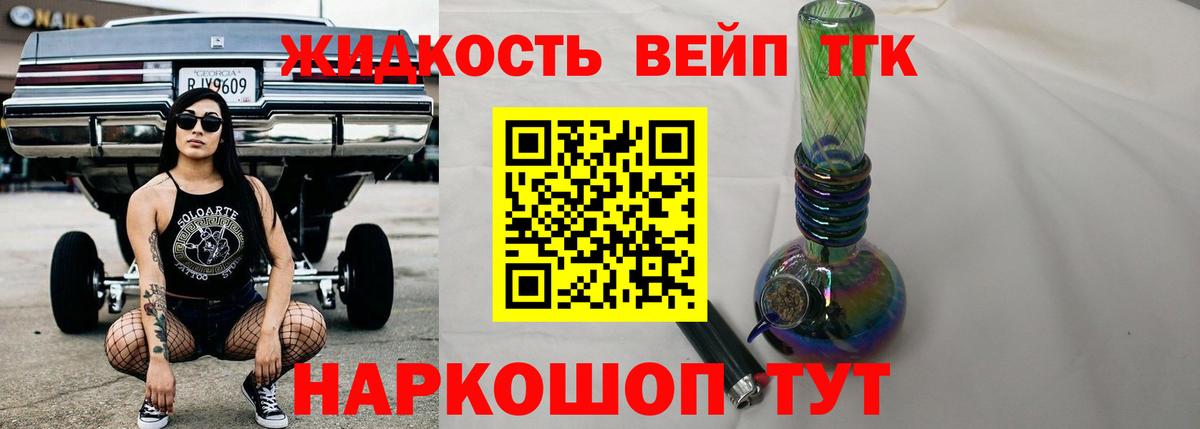 ТГК вейп Бутурлиновка