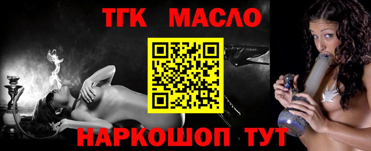 Бутурлиновка  Дистиллят ТГК жижа  Вход с VPN 